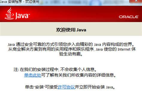 Java(TM) 8 64位（程序设计语言 ） V8.0.1810.13 官方版下载_完美软件下载