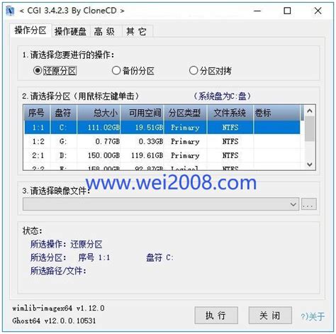 一键还原备份SGI4.04.99.0.6PE专用版_一键还原备份SGI4.0下载-PC9软件园
