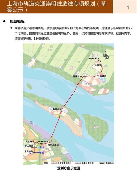 9.2亿 上海市域线崇明线一期土建101标段、23号线一期土建3标中标结果|上海市_新浪新闻