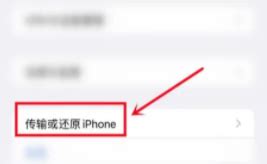 iPhone 由于访问限制，无法退出登录 Apple ID 怎么办？