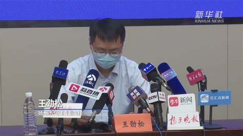 扬州14日新增本土新冠肺炎确诊病例18例_凤凰网视频_凤凰网
