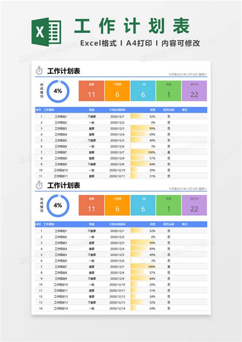 蓝色简约几何形状工作计划PPT模板_完美办公