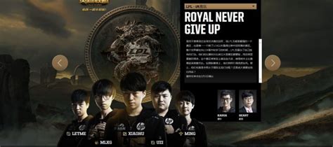 RNG 英雄联盟战队（Royal Never Give Up） - 知乎