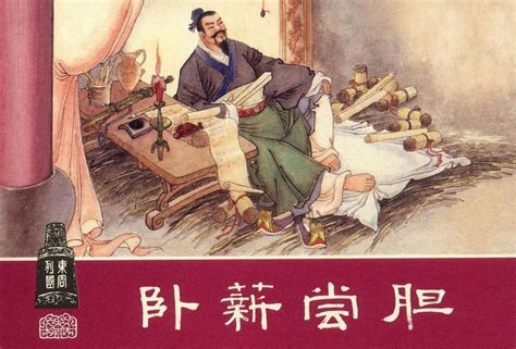 中国成语故事·民间故事之31——卧薪尝胆·一个能屈能伸的特大典型 - 知乎