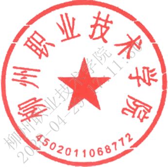 柳州职业技术学院教务处官网登录入口：http://jwc.lzzy.net_高考助手网