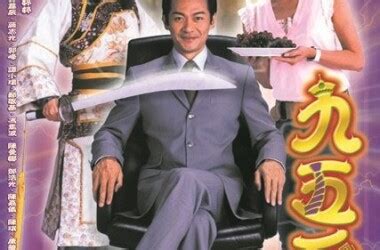 《九五至尊》17年被TVB重播3次，因为它是反穿越剧神作，没有之一 - 知乎
