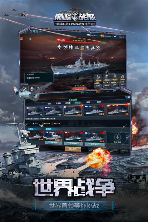 巅峰战舰新的旅途 巡洋打法策略解析_游戏狗巅峰战舰专区