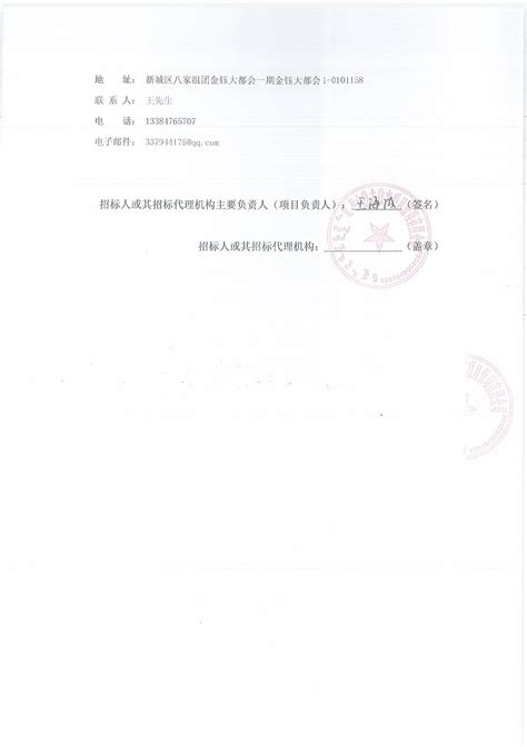 中国人民解放军61062部队土地平整招标公告_招标网_北京市招标
