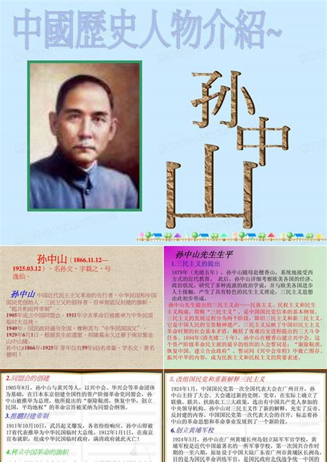 中国传统文化简单介绍Word模板下载_编号lapzvamy_熊猫办公