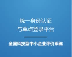 黑龙江省科技型中小企业-哈尔滨吉象隆生物技术有限公司