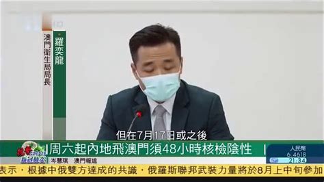 山西大同发现一核检阳性人员：在北京丰台区西南郊冷库工作_凤凰网视频_凤凰网