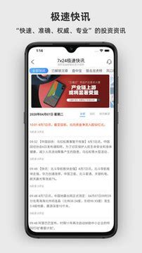 淘股吧下载2020安卓最新版_手机app官方版免费安装下载_豌豆荚