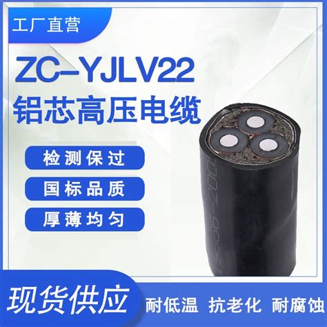 ZC-YJLV22铝芯铠装8.7/15KV 3*70平方阻燃高压电力电线电缆 室外