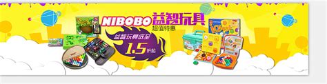 淘宝玩具新品上市海报模板图片_banner海报_编号4627946_红动中国
