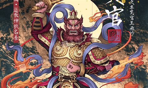 《中国神祇名录》王灵官|插画|商业插画|小健哥_原创作品-站酷ZCOOL