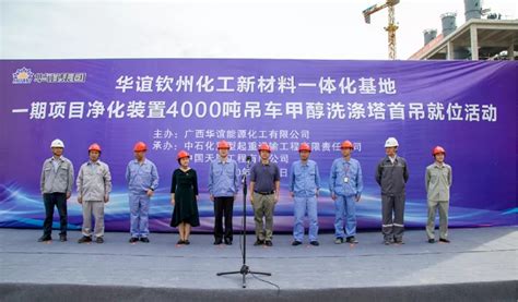 钦州华谊3×78000Nm3/h空分项目最新进展 - 气体汇