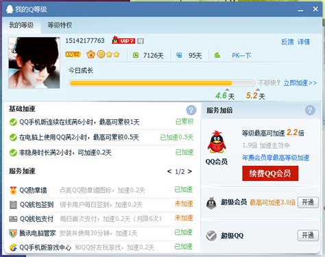 小谢天空q等级排行榜_小谢天空权威发布的QQ排行榜_中国排行网