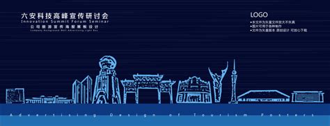 六安旅游海报图片_六安旅游海报设计素材_红动中国