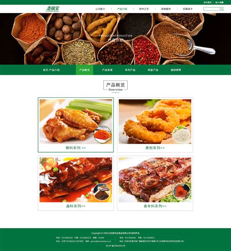 国外经典食品网站PSD - NicePSD 优质设计素材下载站