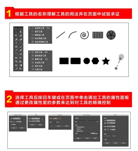 ai教程ai零基础入门新手免费学习教学视频_怪兽设计学院-站酷ZCOOL