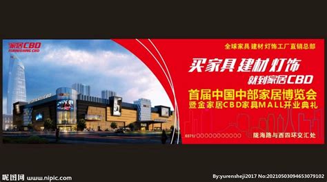 购物商城招商海报PSD素材免费下载_红动中国