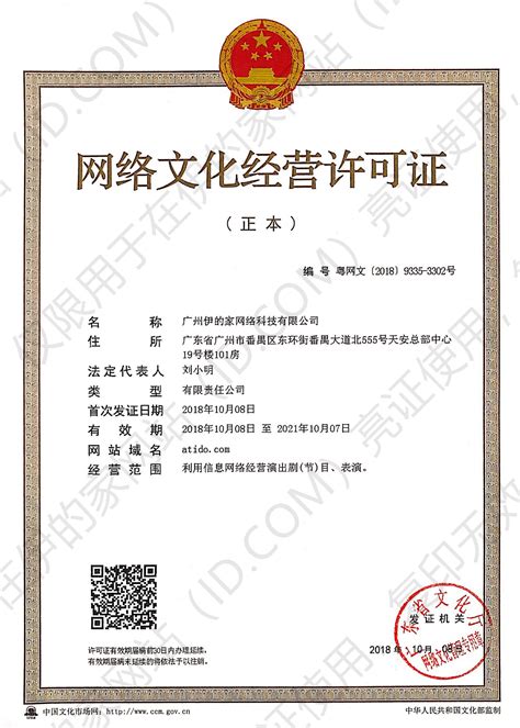 重磅|伊的家荣获2021年广州市“诚信示范中小企业”称号！_伊的家