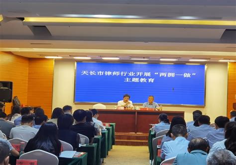 滁州市律师行业广泛开展“两拥一做”主题教育（四）