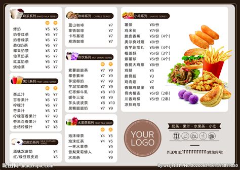 快餐店菜单设计CDR素材免费下载_红动中国
