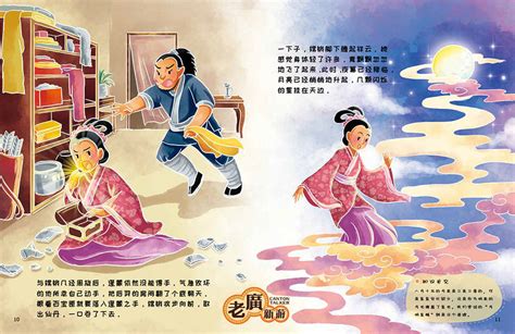中国神话故事《嫦娥奔月》，关于传统节日中秋节来历的美丽传说！