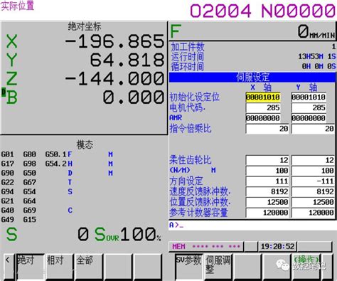 数控加工仿真系统 - FANUC OI 铣床编程笔记（上）