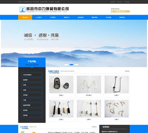 辉县市中力弹簧有限公司_河南企翔网络技术有限公司