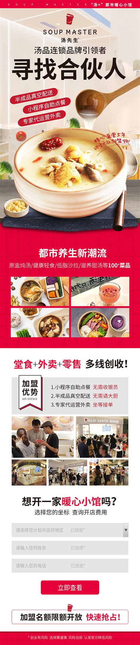 炫彩简约公司介绍连锁餐饮业务营销推广加盟招商通用PPT模板 - 小白办公