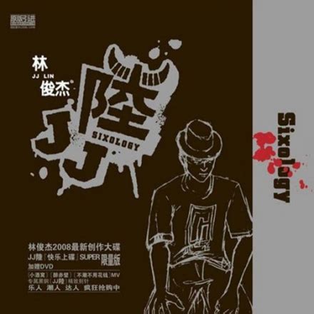JJ陆图片