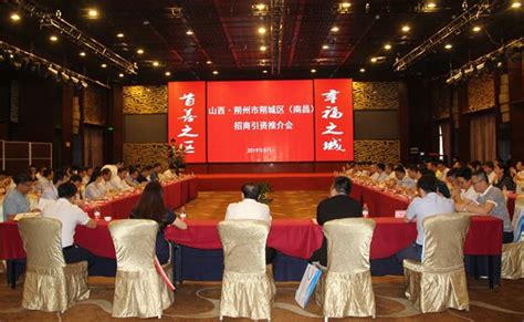 朔城区在南昌召开招商引资推介会 现场签约金额27亿元
