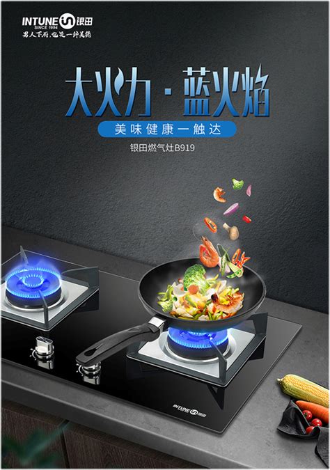 打造中国新厨房 银田厨卫让中式烹饪回归美好生活-中国企业家品牌周刊