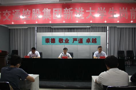 福华通达举行2021年大学生入职培训开班典礼 - 四川省科技装备业商会