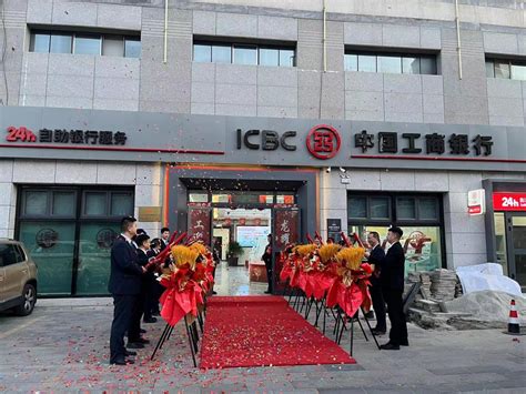 工商银行和田北京西路支行完成网点升级改造正式对外营业