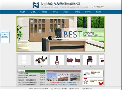 设计案例-沈阳网站设计，易势为您量身打造！