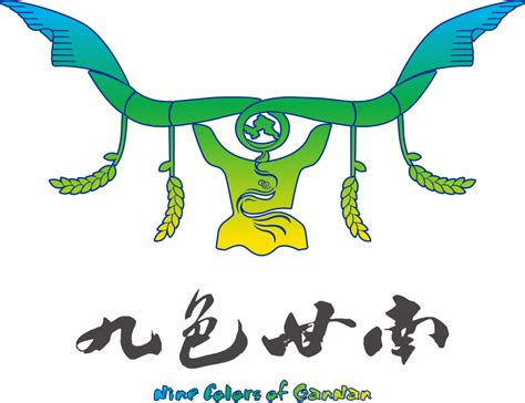 关于发布甘南藏族自治州成立70周年庆祝活动主题标志（logo）的公告_澎湃号·政务_澎湃新闻-The Paper