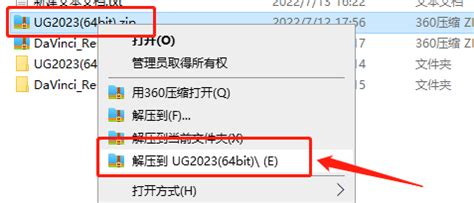 UG NX2023下载【附安装教程】最新破解版
