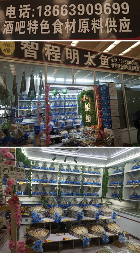 精品海鲜配送中心 - 市场导航 - 青岛市城阳蔬菜水产品批发市场
