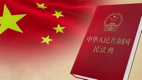 中华人民共和国常用法典