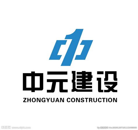 中元建设设计图__企业LOGO标志_标志图标_设计图库_昵图网nipic.com
