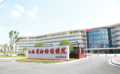 江西省妇幼保健院，招聘公告（含护理65名，专科起报）-医护学院