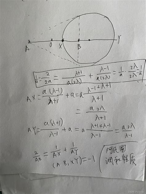 解析几何----阿氏圆的半径公式和调和性质_阿氏圆半径公式-CSDN博客