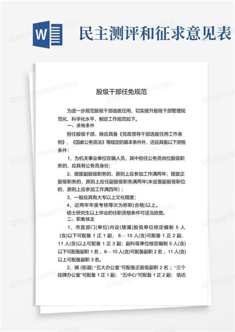 关于龙港市人民法院、龙港市人民检察院近期任免人员的公示
