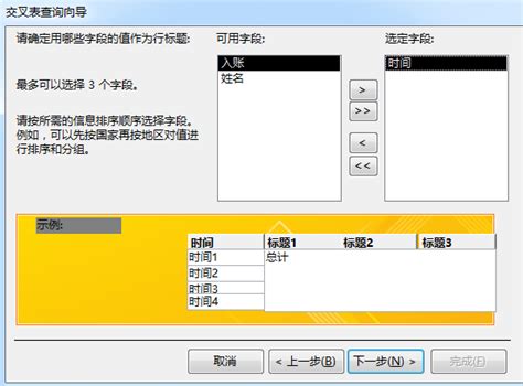 计算机二级Access：如何使用查询向导- 虎课网