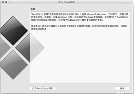 BootCamp下载-BootCampWin10驱动下载华军软件园