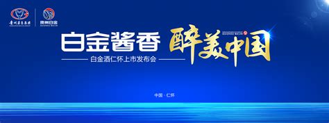中国酒都贵州仁怀logo图标图标免费下载-图标7yiVagjPW-新图网