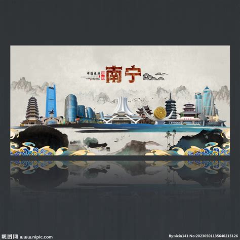 南宁,海报设计,画册/宣传单/广告,设计模板,汇图网www.huitu.com